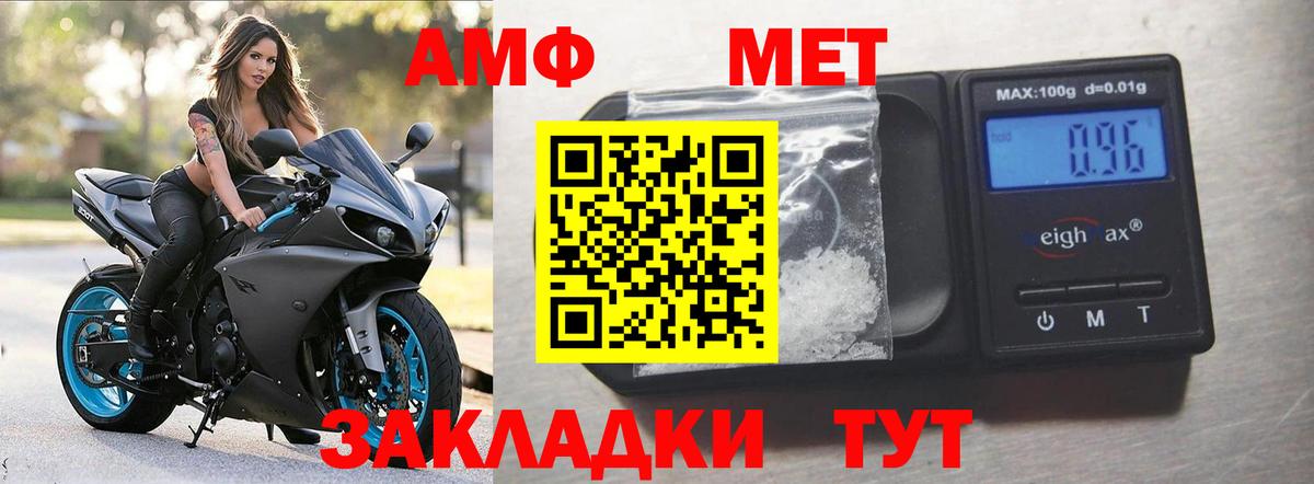 Amphetamine VHQ  Вход с VPN  hydra сайт  Ульяновск  АМФЕТАМИН 