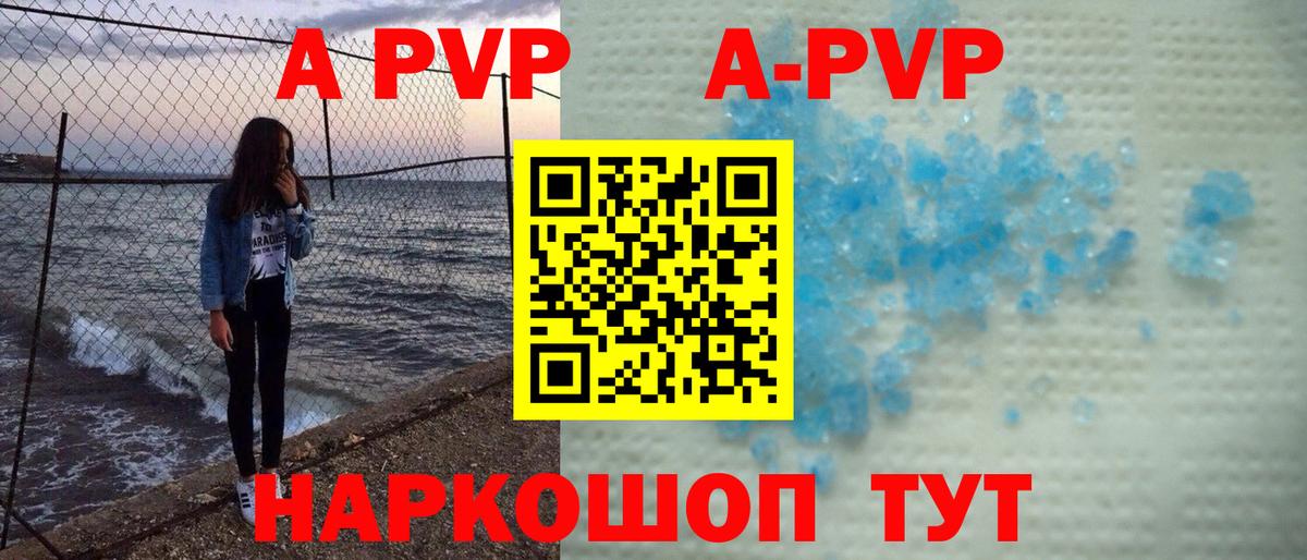 APVP СК КРИС  Alpha PVP СК КРИС  APVP  Ульяновск  Вход с VPN  APVP СК 