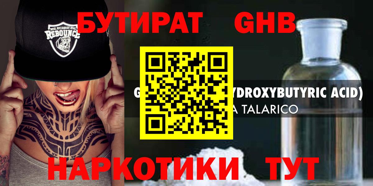 Бутират оксана  Вход с VPN  Ульяновск 