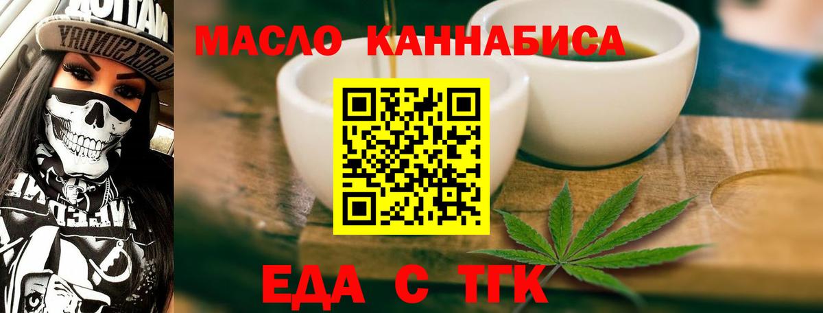 Ульяновск  Еда ТГК конопля  Вход с VPN 