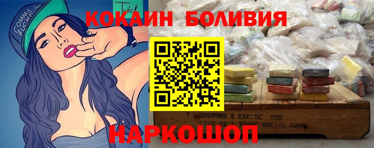 Ульяновск  КОКАИН 99%  Вход с VPN 