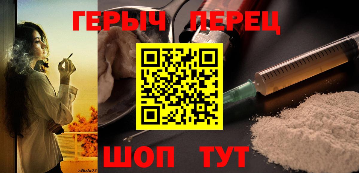 ГЕРОИН Афган  Вход с VPN  Ульяновск 