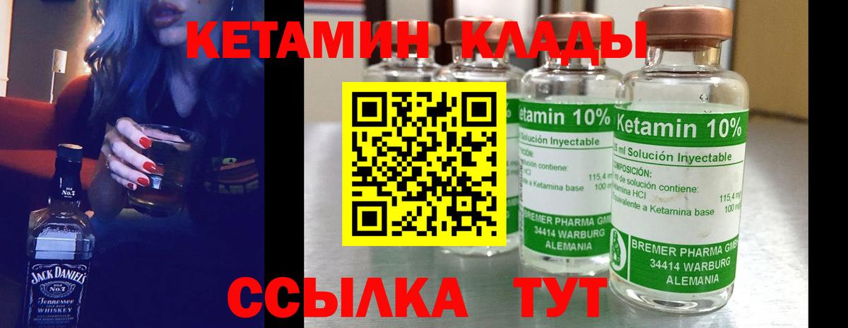 Кетамин VHQ  Вход с VPN  Ульяновск  Кетамин ketamine 