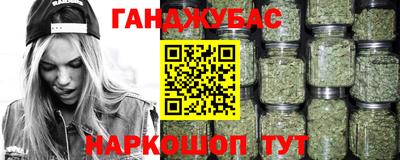каннабис Славгород