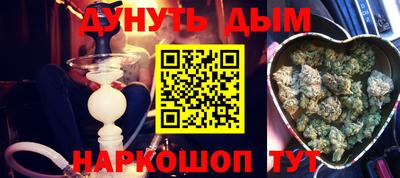 каннабис Славгород
