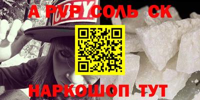эйфоретик Сланцы