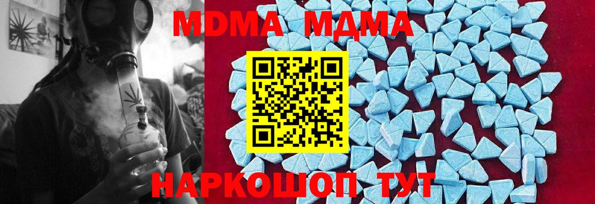 Ульяновск  МДМА молли  Вход с VPN 