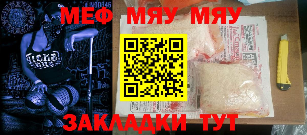 где купить наркоту  Меф  Меф мяу мяу  Ульяновск  Вход с VPN  Мефедрон VHQ 
