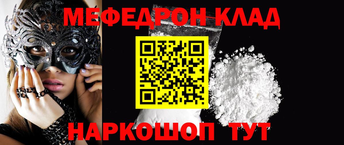 Меф Ульяновск
