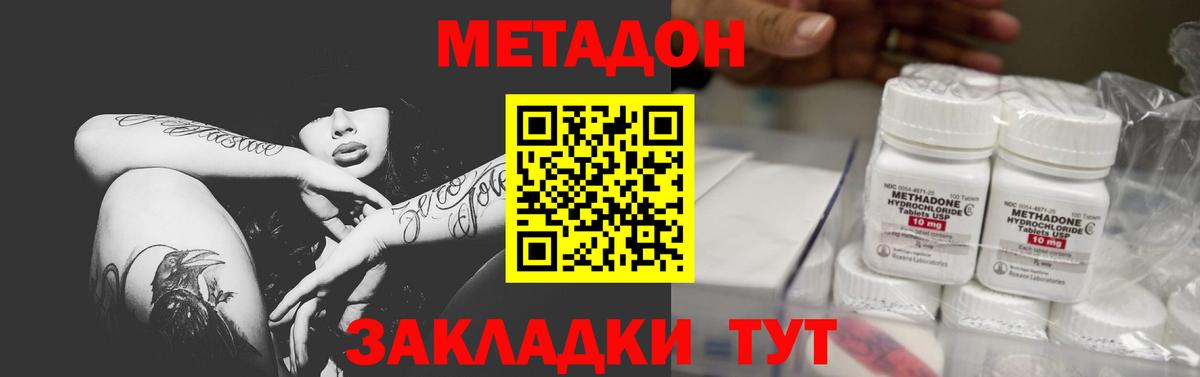 Метадон VHQ  Вход с VPN  Ульяновск 